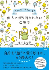 【画像】他人に振り回されない帯あり